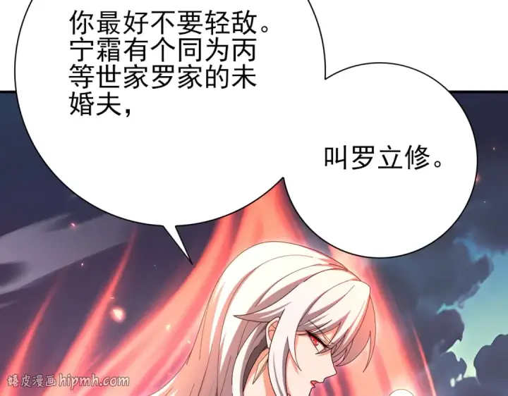 《全民转职：驭龙师是最弱职业？》第181话 “胜券在握”图32
