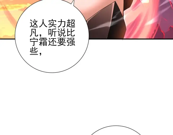 《全民转职：驭龙师是最弱职业？》第181话 “胜券在握”图34