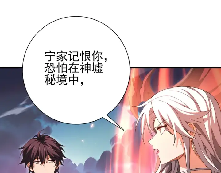 《全民转职：驭龙师是最弱职业？》第181话 “胜券在握”图38