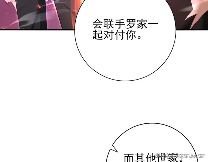 《全民转职：驭龙师是最弱职业？》第181话 “胜券在握”图40