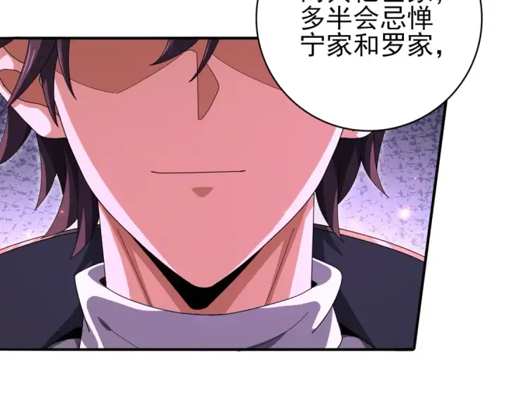 《全民转职：驭龙师是最弱职业？》第181话 “胜券在握”图41