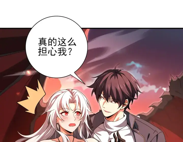 《全民转职：驭龙师是最弱职业？》第181话 “胜券在握”图44