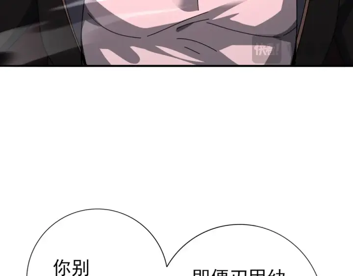《全民转职：驭龙师是最弱职业？》第181话 “胜券在握”图53