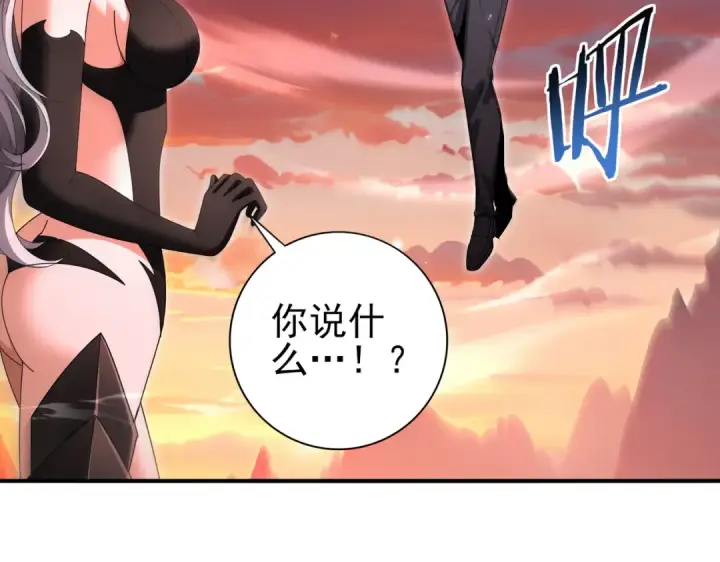 《全民转职：驭龙师是最弱职业？》第181话 “胜券在握”图66