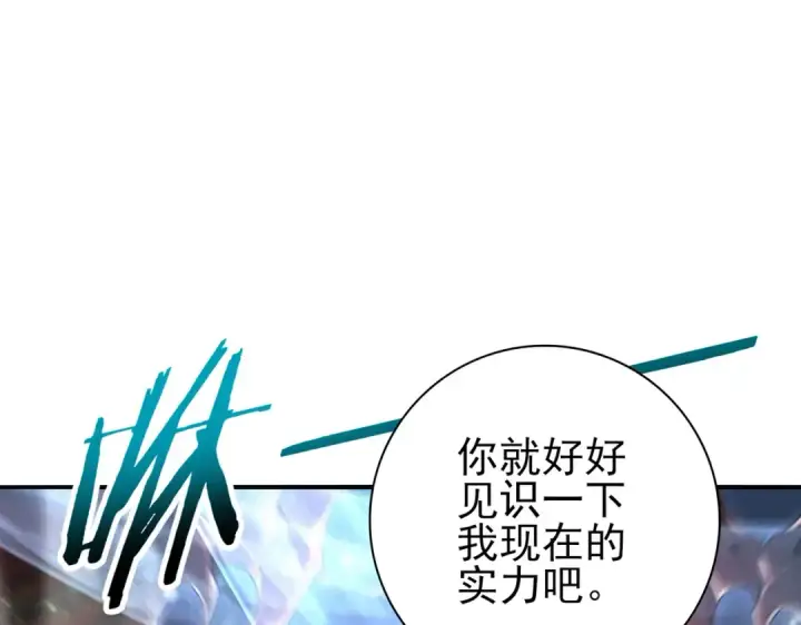 《全民转职：驭龙师是最弱职业？》第181话 “胜券在握”图67