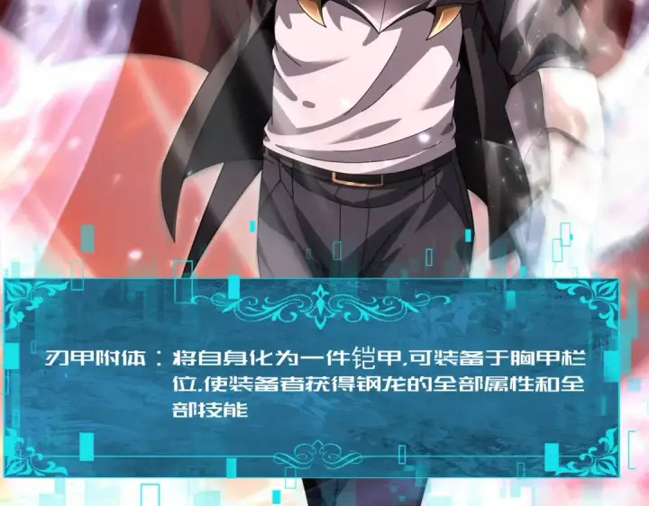 《全民转职：驭龙师是最弱职业？》第181话 “胜券在握”图69