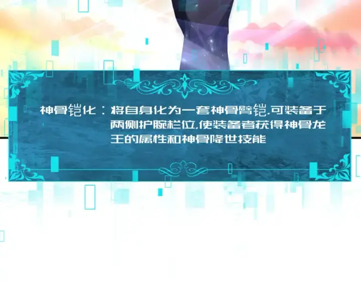 《全民转职：驭龙师是最弱职业？》第181话 “胜券在握”图70