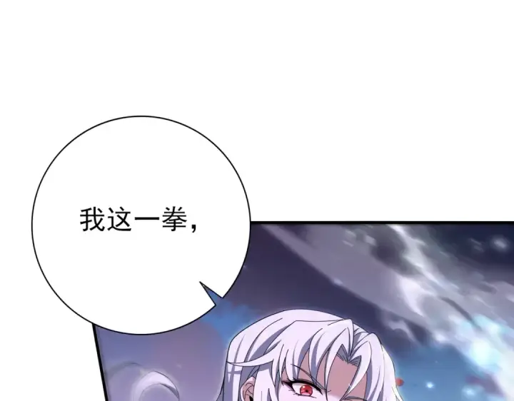 《全民转职：驭龙师是最弱职业？》第181话 “胜券在握”图76