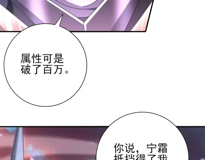 《全民转职：驭龙师是最弱职业？》第181话 “胜券在握”图79