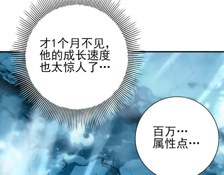 《全民转职：驭龙师是最弱职业？》第181话 “胜券在握”图82