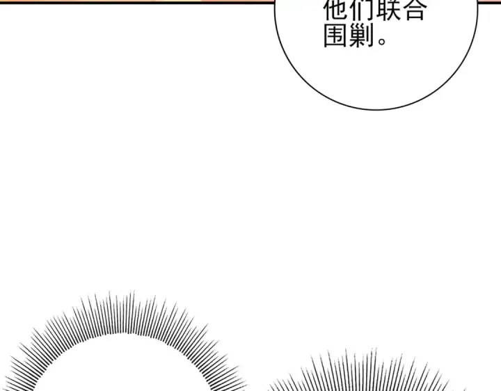 《全民转职：驭龙师是最弱职业？》第181话 “胜券在握”图87