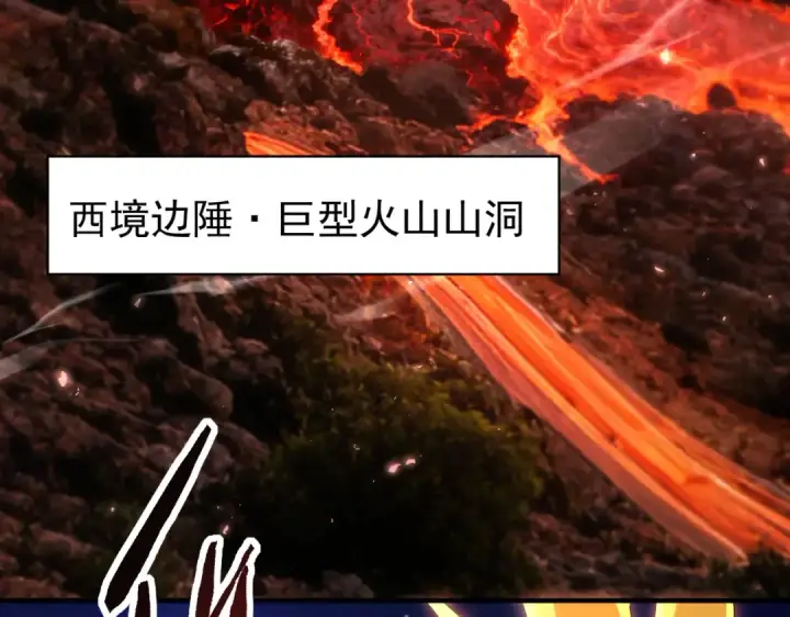 《全民转职：驭龙师是最弱职业？》第181话 “胜券在握”图9