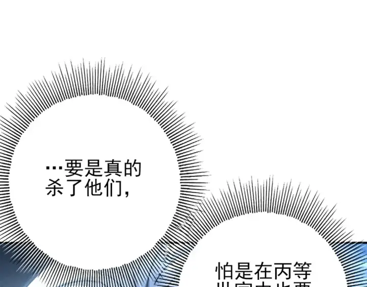 《全民转职：驭龙师是最弱职业？》第181话 “胜券在握”图90
