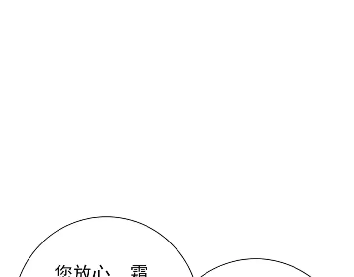 《全民转职：驭龙师是最弱职业？》第181话 “胜券在握”图97
