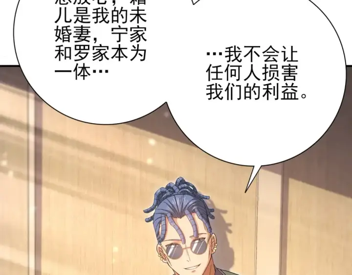 《全民转职：驭龙师是最弱职业？》第181话 “胜券在握”图98