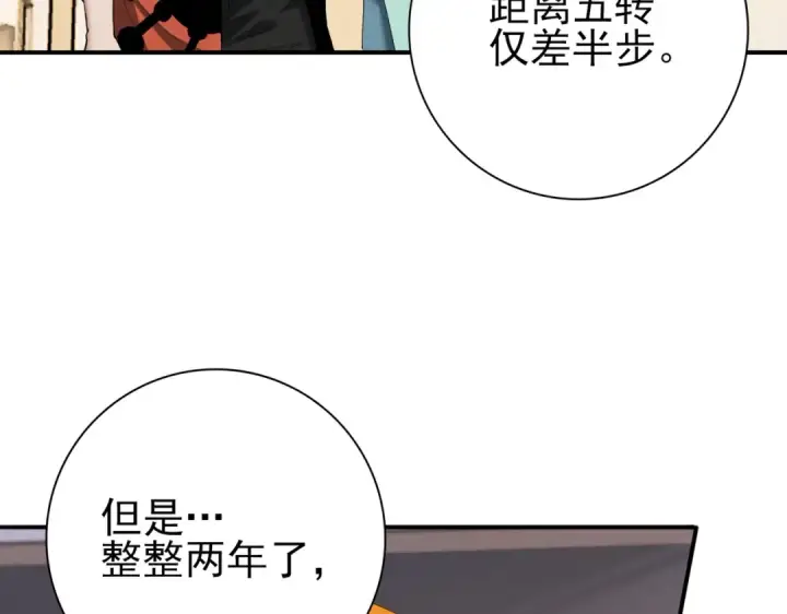 《全民转职：驭龙师是最弱职业？》第182话 神墟秘境开启图10