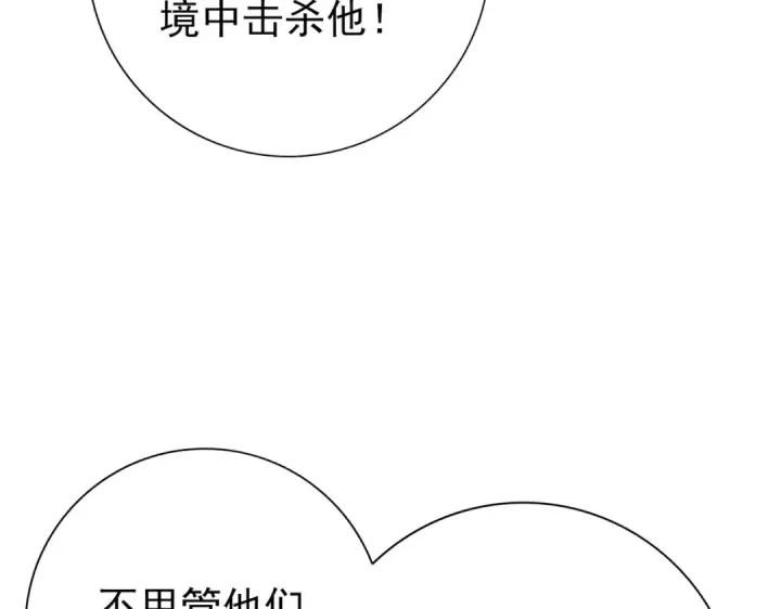 《全民转职：驭龙师是最弱职业？》第182话 神墟秘境开启图101