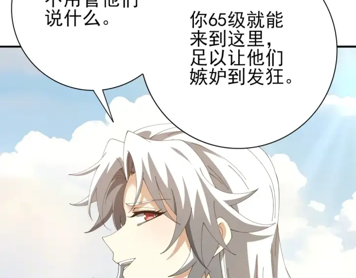 《全民转职：驭龙师是最弱职业？》第182话 神墟秘境开启图102