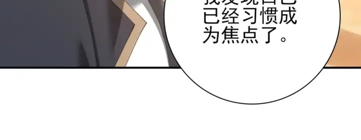 《全民转职：驭龙师是最弱职业？》第182话 神墟秘境开启图106