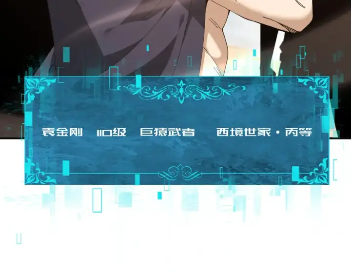 《全民转职：驭龙师是最弱职业？》第182话 神墟秘境开启图111