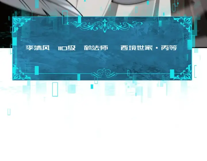 《全民转职：驭龙师是最弱职业？》第182话 神墟秘境开启图117