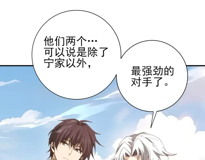 《全民转职：驭龙师是最弱职业？》第182话 神墟秘境开启图118