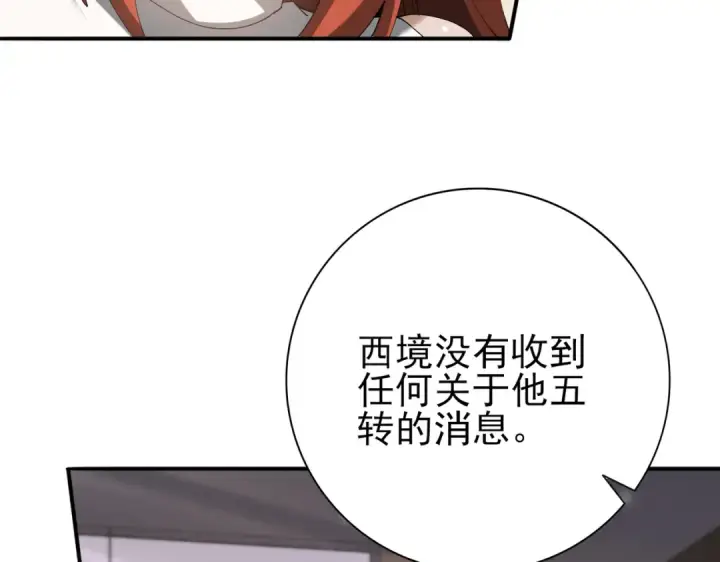 《全民转职：驭龙师是最弱职业？》第182话 神墟秘境开启图12