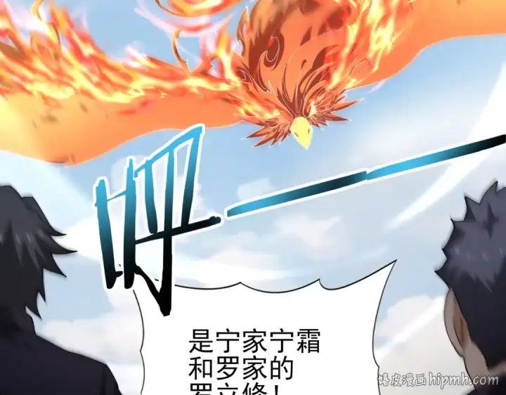 《全民转职：驭龙师是最弱职业？》第182话 神墟秘境开启图128