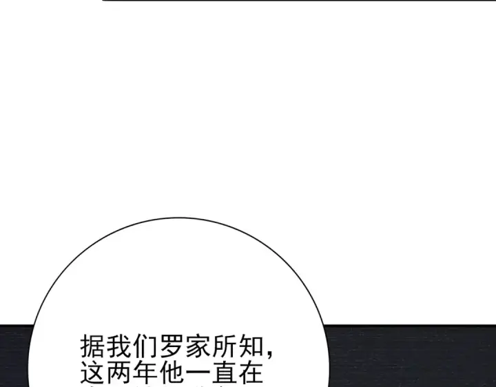 《全民转职：驭龙师是最弱职业？》第182话 神墟秘境开启图14