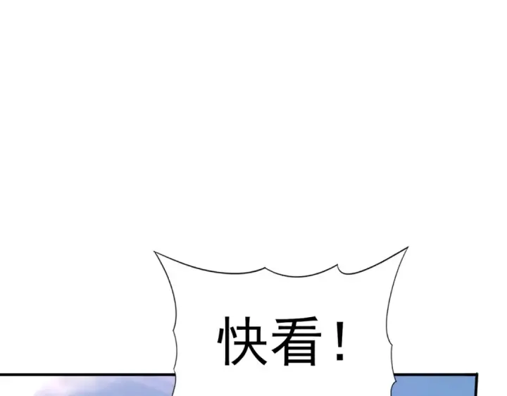 《全民转职：驭龙师是最弱职业？》第182话 神墟秘境开启图142