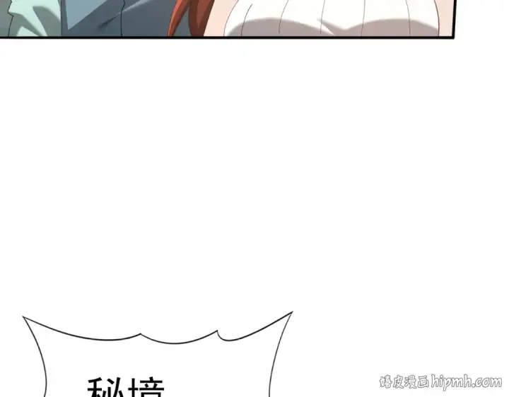 《全民转职：驭龙师是最弱职业？》第182话 神墟秘境开启图144