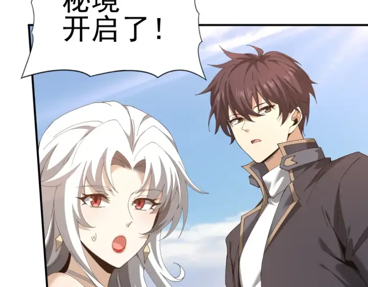 《全民转职：驭龙师是最弱职业？》第182话 神墟秘境开启图145