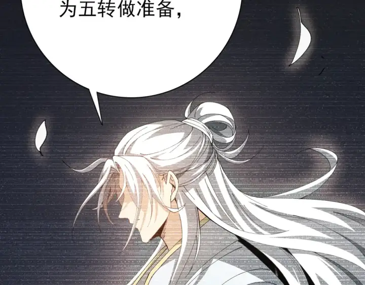 《全民转职：驭龙师是最弱职业？》第182话 神墟秘境开启图15