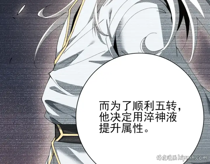 《全民转职：驭龙师是最弱职业？》第182话 神墟秘境开启图16