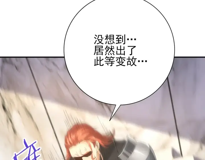《全民转职：驭龙师是最弱职业？》第182话 神墟秘境开启图22