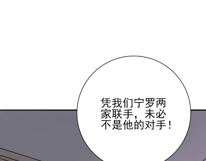 《全民转职：驭龙师是最弱职业？》第182话 神墟秘境开启图27