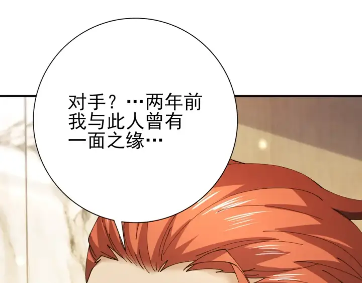 《全民转职：驭龙师是最弱职业？》第182话 神墟秘境开启图30