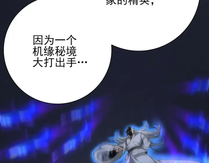 《全民转职：驭龙师是最弱职业？》第182话 神墟秘境开启图33