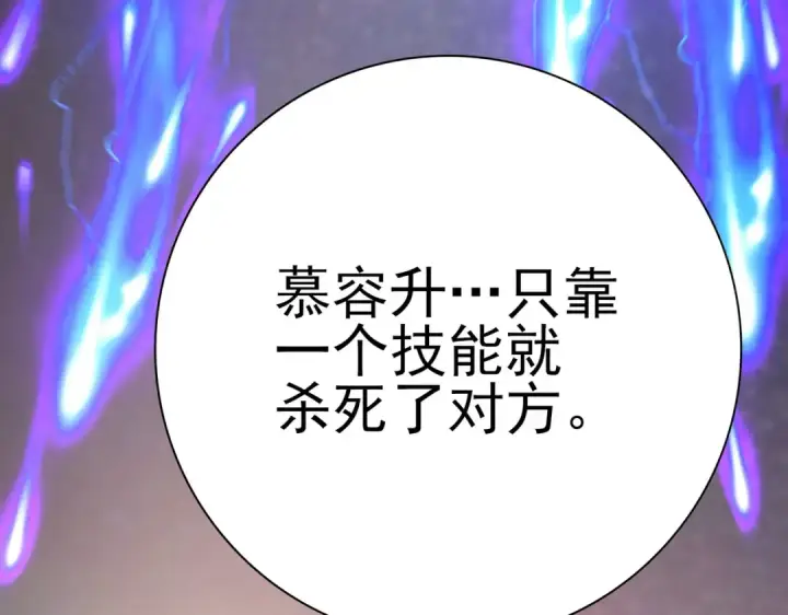 《全民转职：驭龙师是最弱职业？》第182话 神墟秘境开启图36