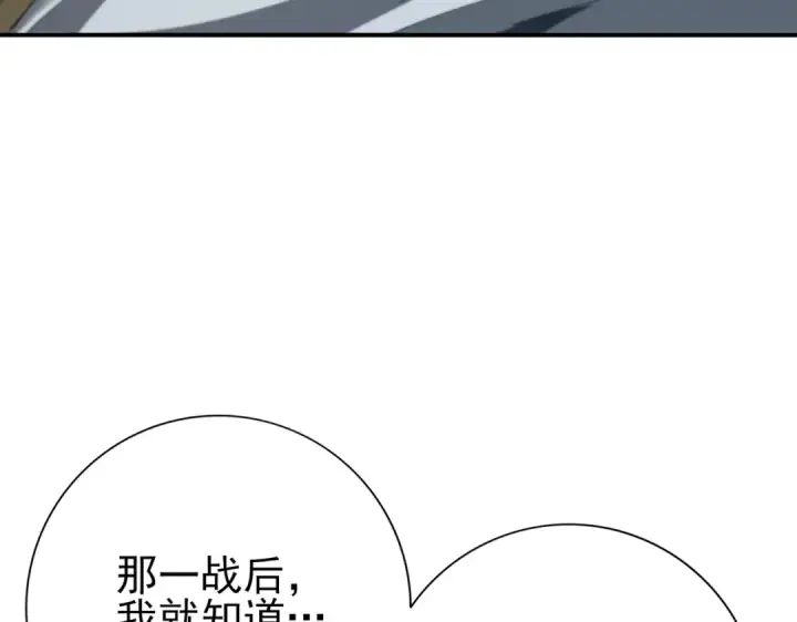 《全民转职：驭龙师是最弱职业？》第182话 神墟秘境开启图39