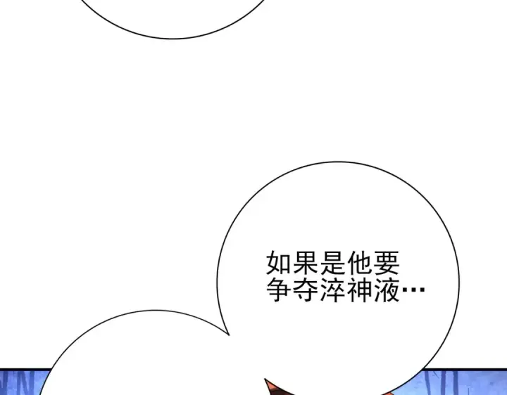 《全民转职：驭龙师是最弱职业？》第182话 神墟秘境开启图42