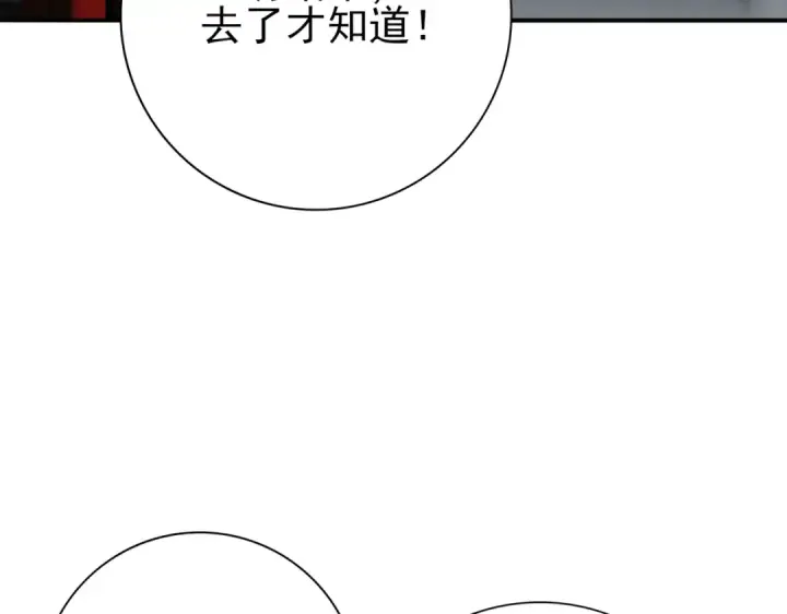 《全民转职：驭龙师是最弱职业？》第182话 神墟秘境开启图50