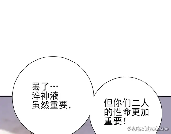 《全民转职：驭龙师是最弱职业？》第182话 神墟秘境开启图56