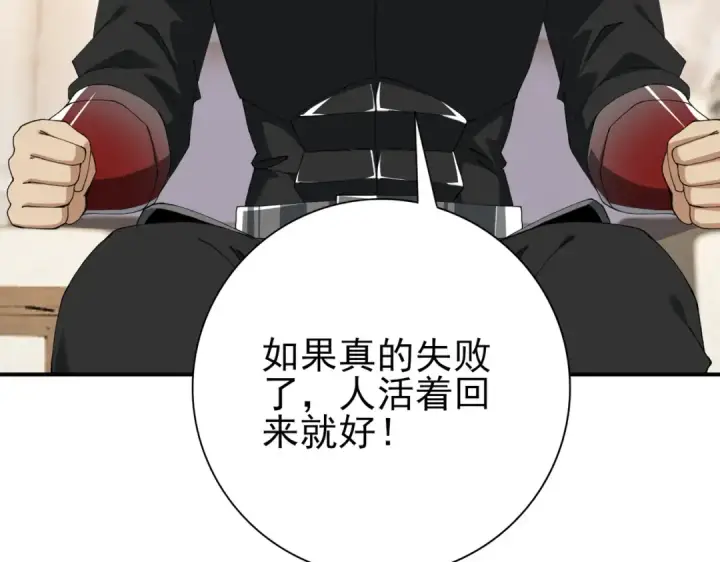 《全民转职：驭龙师是最弱职业？》第182话 神墟秘境开启图58