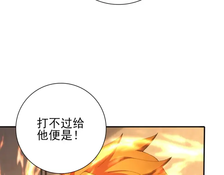 《全民转职：驭龙师是最弱职业？》第182话 神墟秘境开启图59