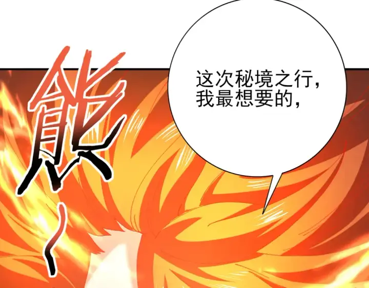 《全民转职：驭龙师是最弱职业？》第182话 神墟秘境开启图61