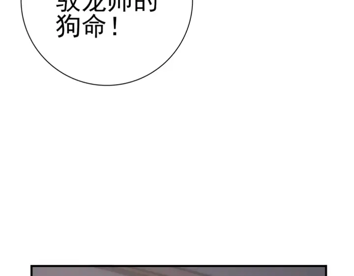 《全民转职：驭龙师是最弱职业？》第182话 神墟秘境开启图63