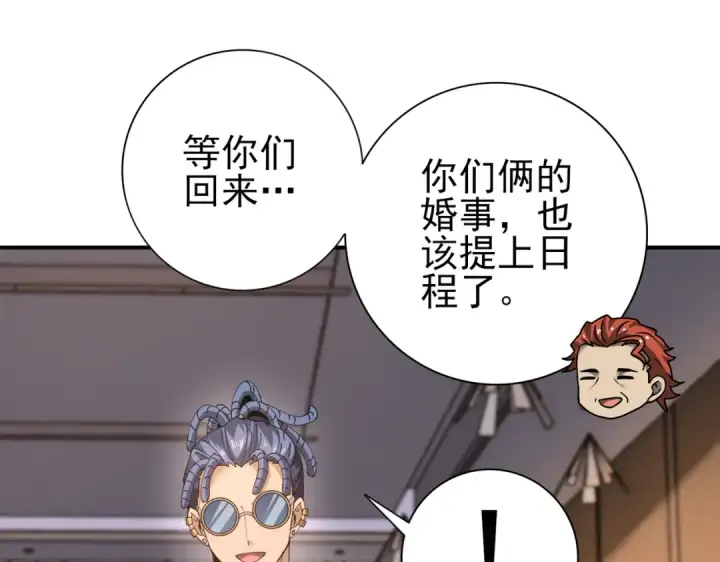 《全民转职：驭龙师是最弱职业？》第182话 神墟秘境开启图66