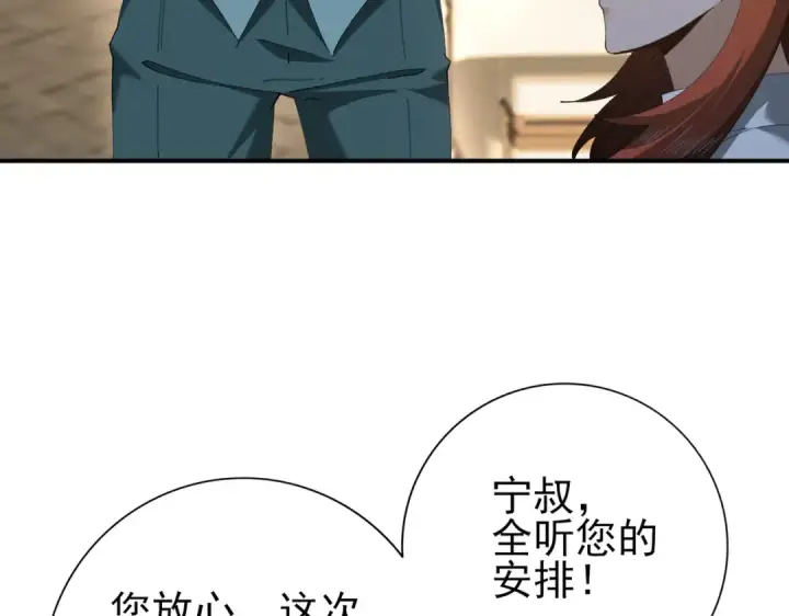《全民转职：驭龙师是最弱职业？》第182话 神墟秘境开启图68