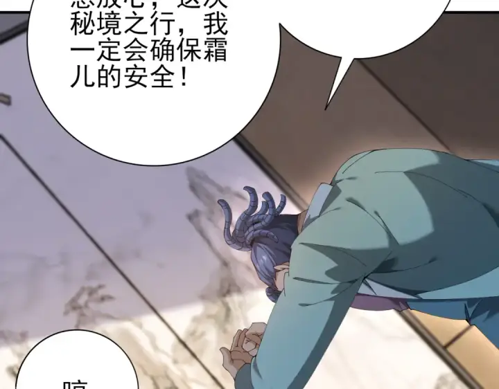 《全民转职：驭龙师是最弱职业？》第182话 神墟秘境开启图69